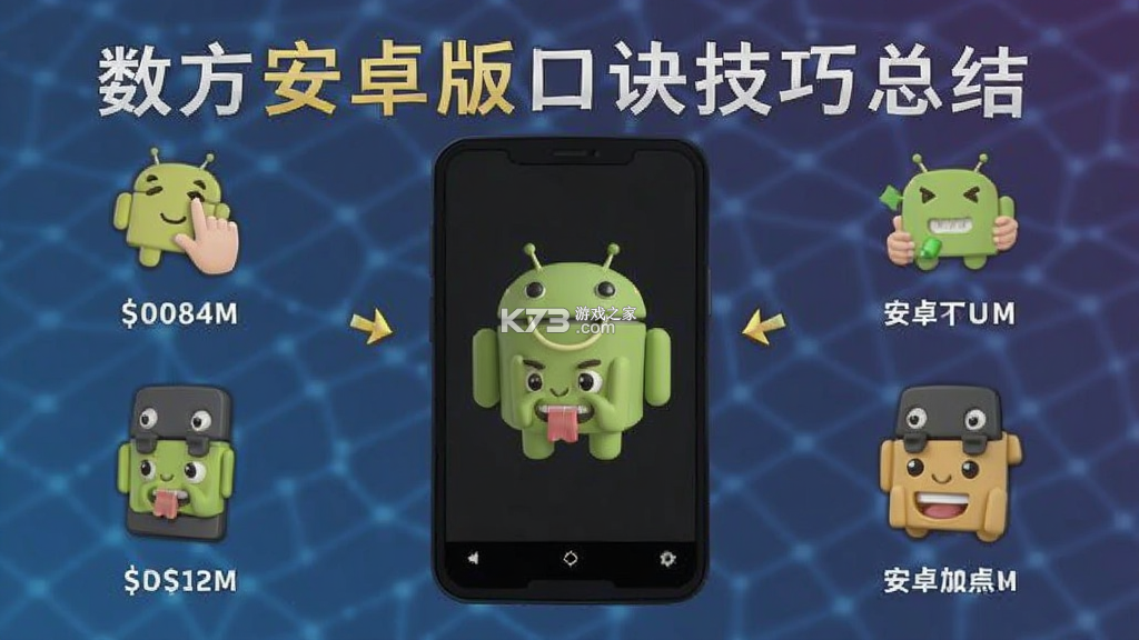 数方 v1.0.7 下载安装正版 截图