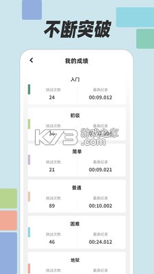 数方 v1.0.7 下载安装正版 截图