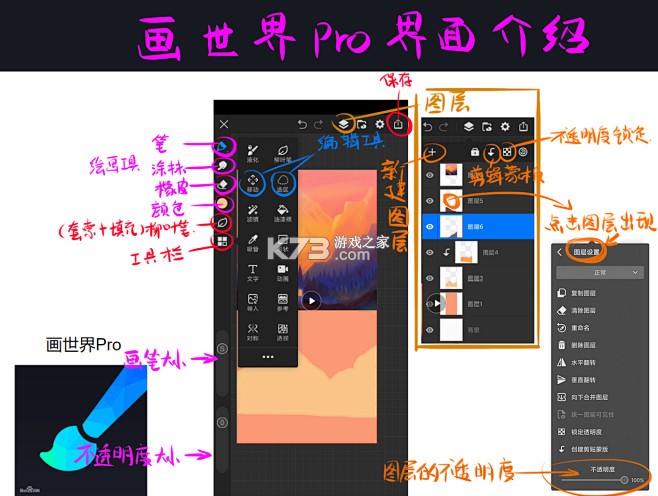 画世界Pro v3.4.5 下载手机版 画世界Pro v3.4.5 下载手机版