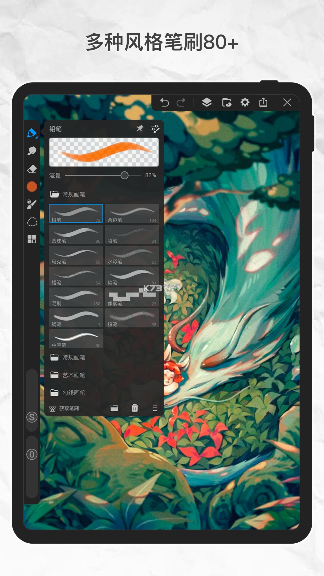 画世界Pro v3.4.5 下载手机版 截图