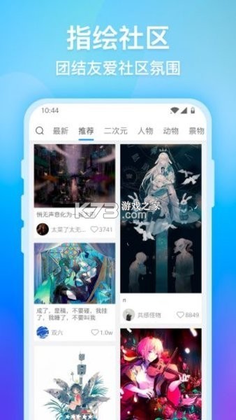 画世界Pro v3.4.5 下载手机版 截图