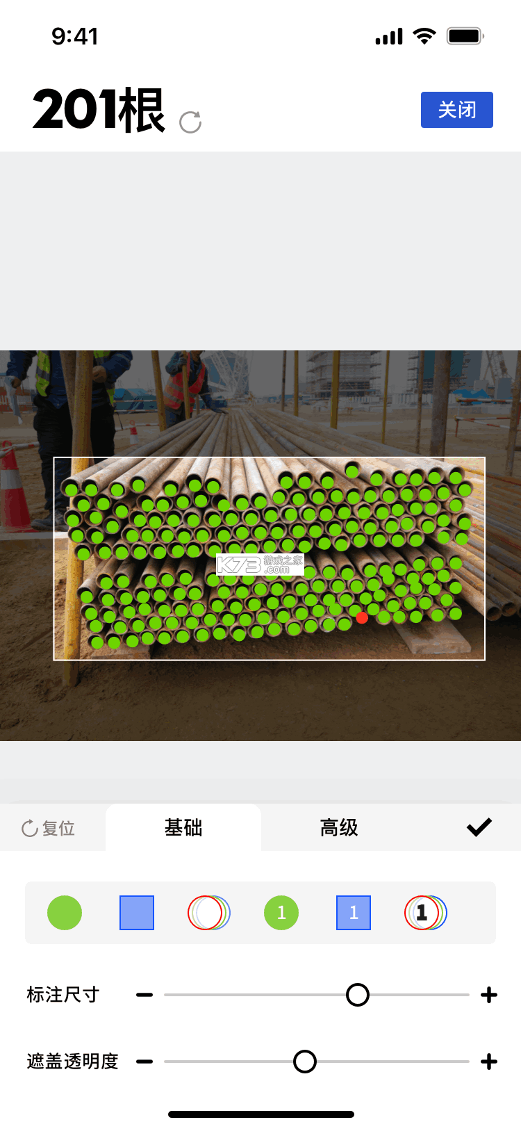 点数相机iCount数钢管 v3.1.0.310 app下载免费 点数相机iCount数钢管 v3.1.0.310 app下载免费