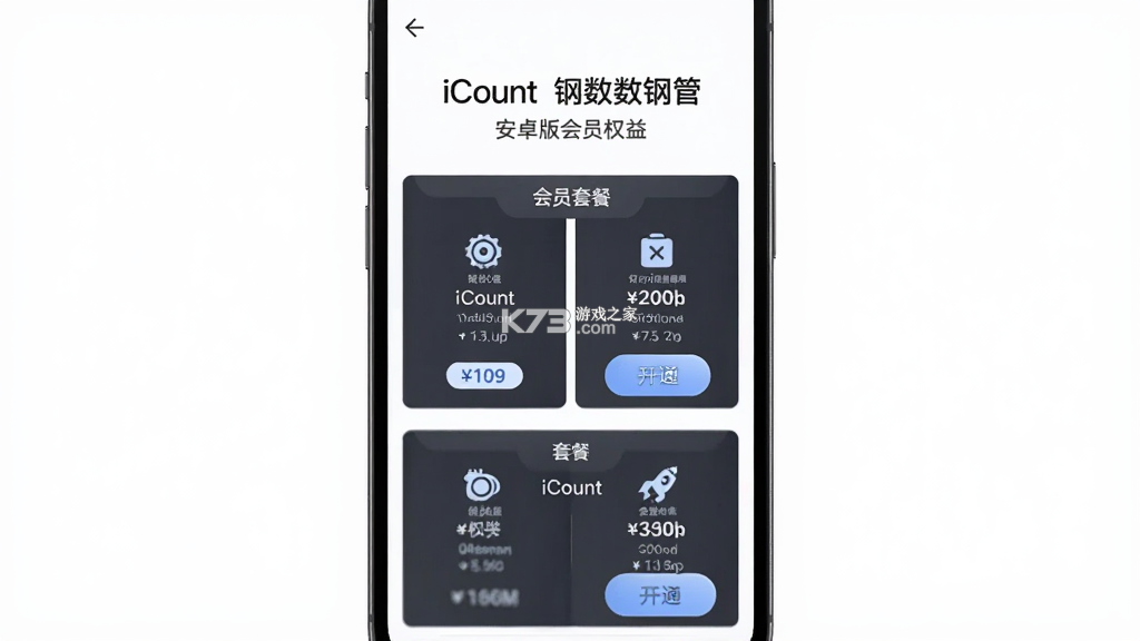 点数相机iCount数钢管 v3.1.0.310 app下载免费 点数相机iCount数钢管 v3.1.0.310 app下载免费