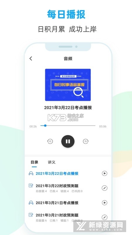 时政题库 v3.2.0.3 安卓下载软件 截图