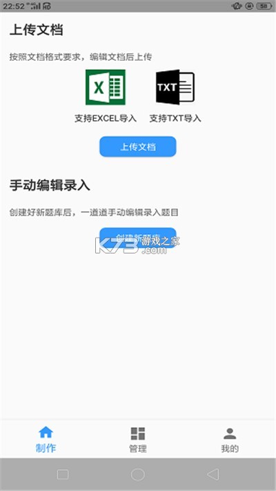 时政题库 v3.2.0.3 安卓下载软件 截图