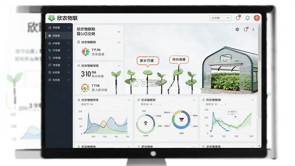 欣农物联 v1.0.16 安卓下载软件 欣农物联 v1.0.16 安卓下载软件