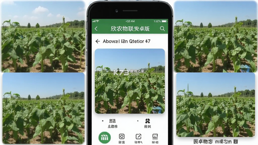 欣农物联 v1.0.16 安卓下载软件 欣农物联 v1.0.16 安卓下载软件