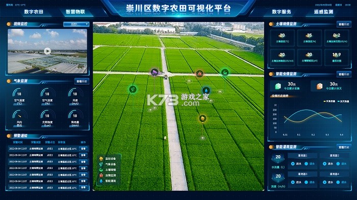 欣农物联 v1.0.16 安卓下载软件 截图
