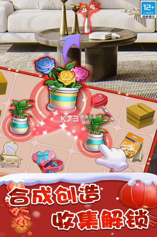 甜点消消 v1.9.64.409.405.0917 下载手机版 截图