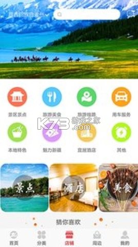 新疆运输服务平台 v6.173.0 app下载 截图