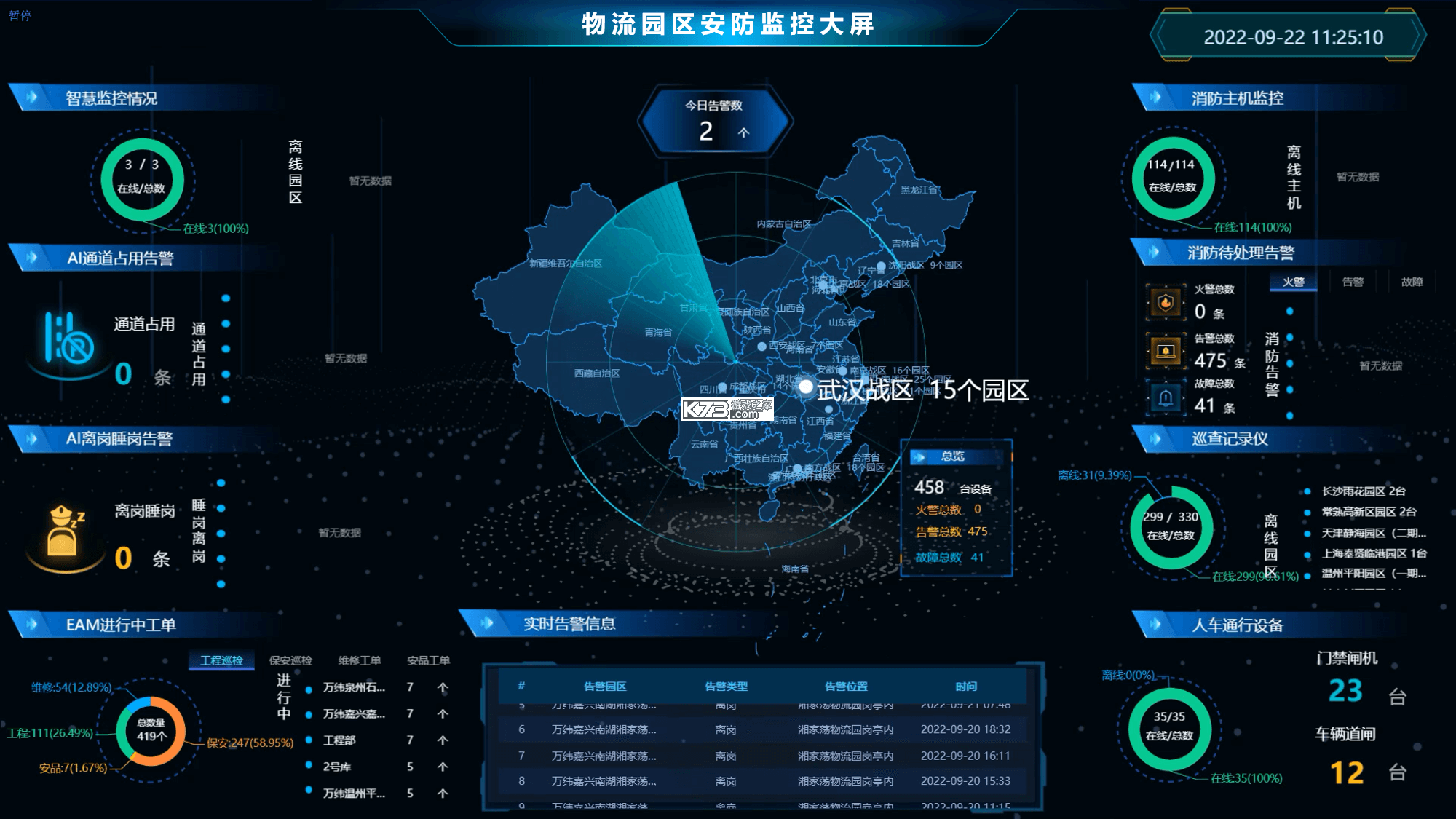 新疆运输服务平台 v6.173.0 app下载 截图