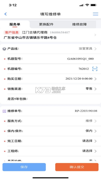 新疆运输服务平台 v6.173.0 app下载 截图