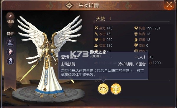 魔法门之英雄无敌BT版 v1.5.1 手机版下载
