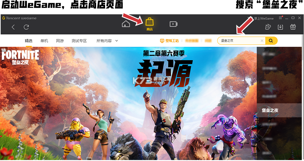 堡垒之夜移动堡垒GO！安装器 v1.2.4 安卓下载 截图