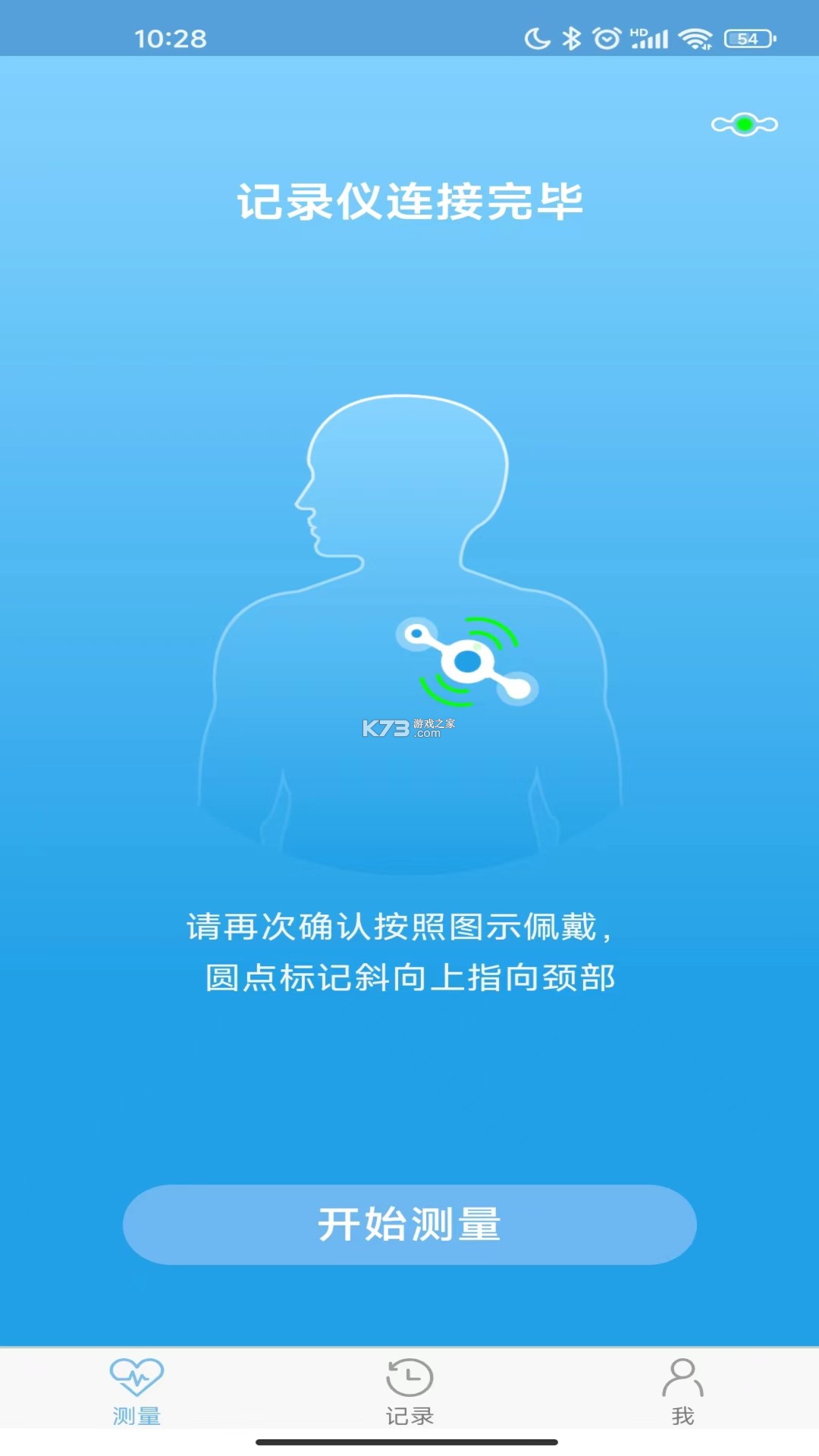 数远康芯 v1.8.0 安卓下载软件 截图