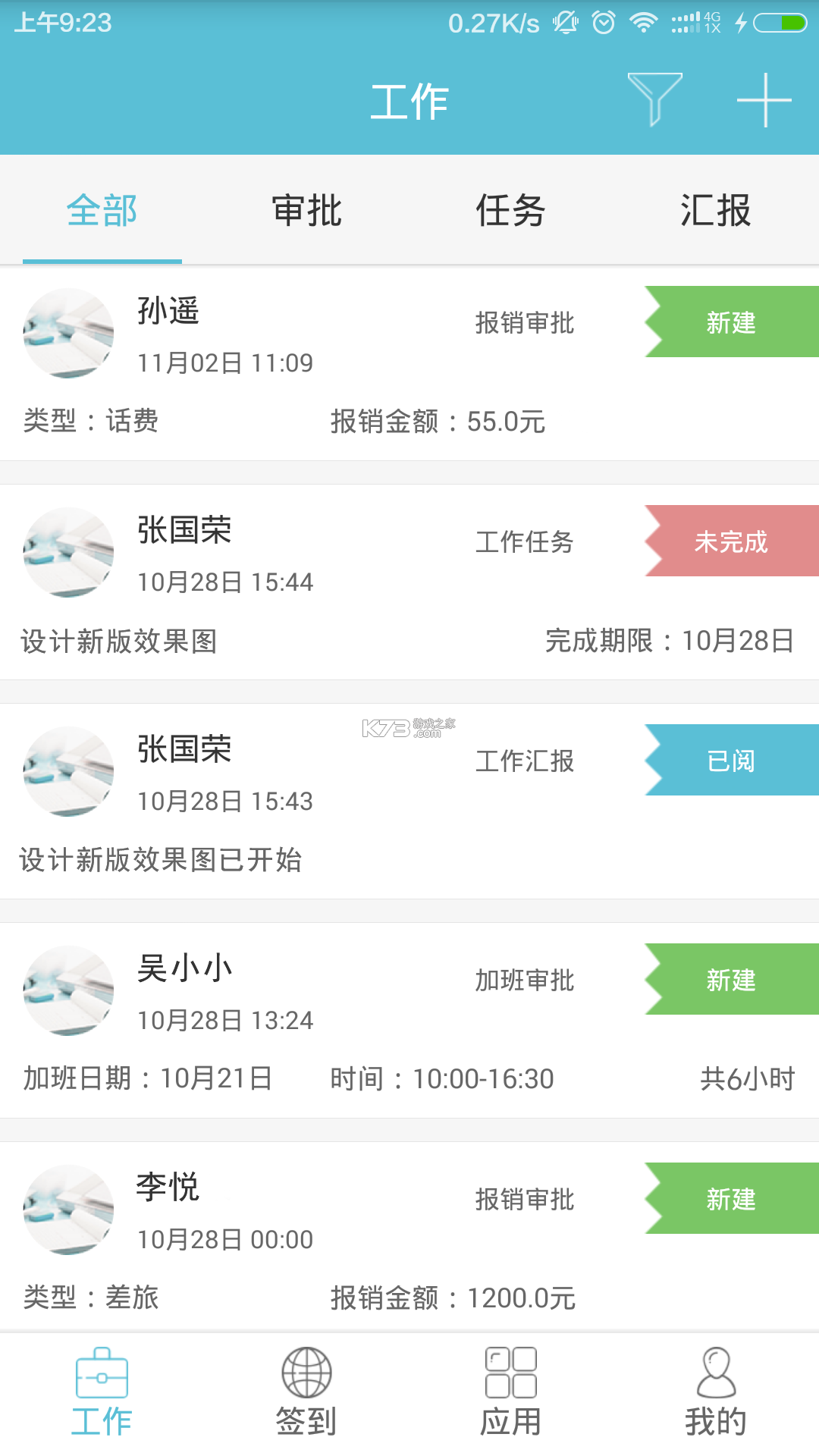 数远康芯 v1.8.0 安卓下载软件 截图