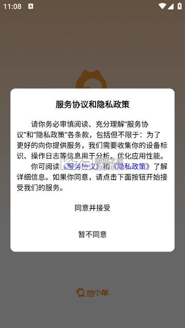 签个单 v2.0.4 下载app安装正版 签个单 v2.0.4 下载app安装正版