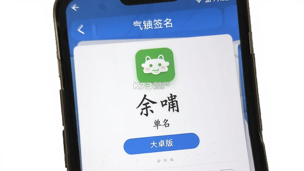 签个单 v2.0.4 下载app安装正版 签个单 v2.0.4 下载app安装正版