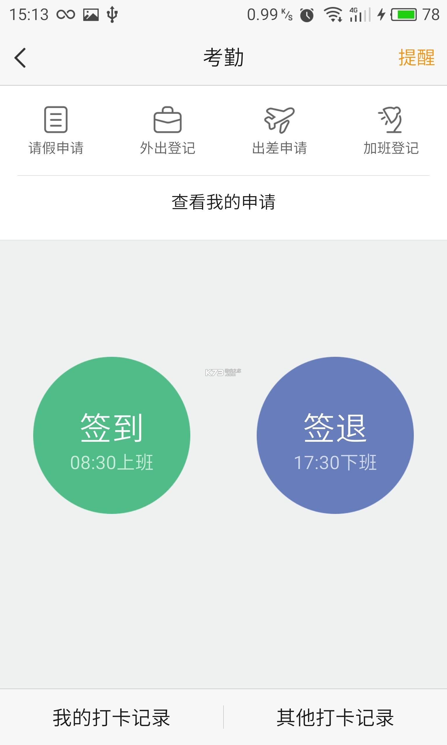 润E企 v2.4.0 安卓下载软件 润E企 v2.4.0 安卓下载软件