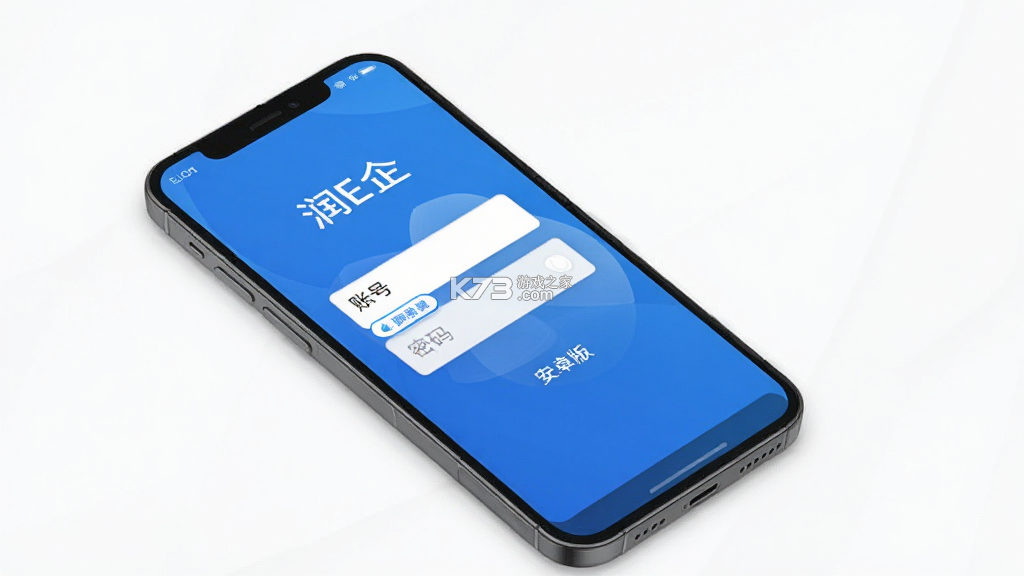 润E企 v2.4.0 安卓下载软件 润E企 v2.4.0 安卓下载软件