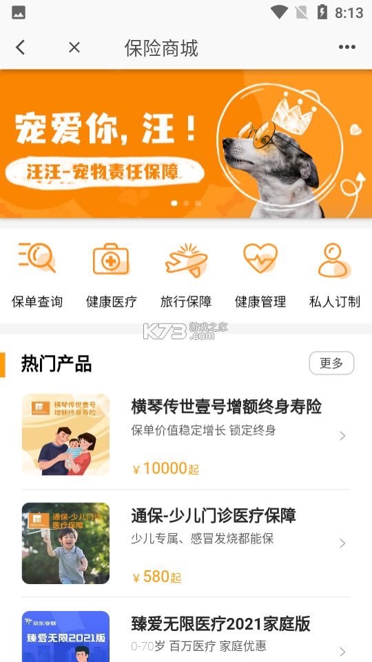 润E企 v2.4.0 安卓下载软件 截图