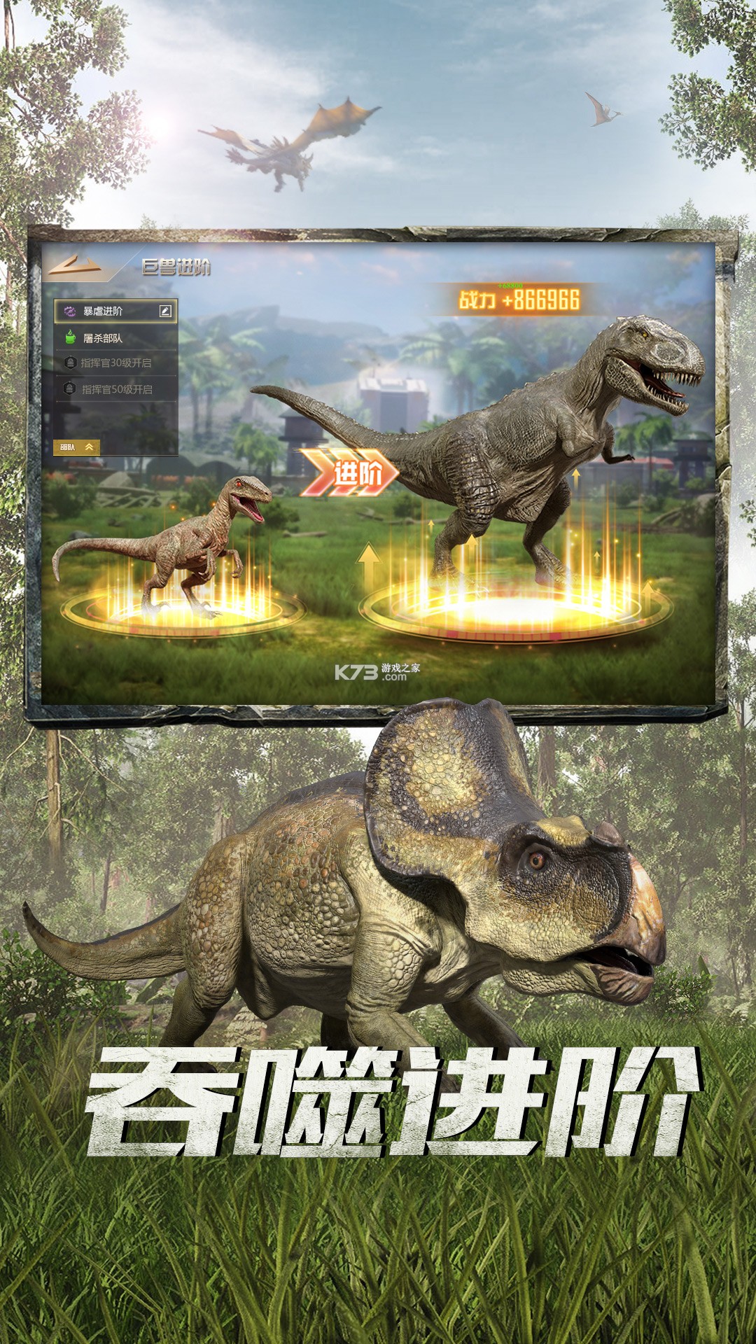 巨兽战场 v9.9.7 手游下载 截图