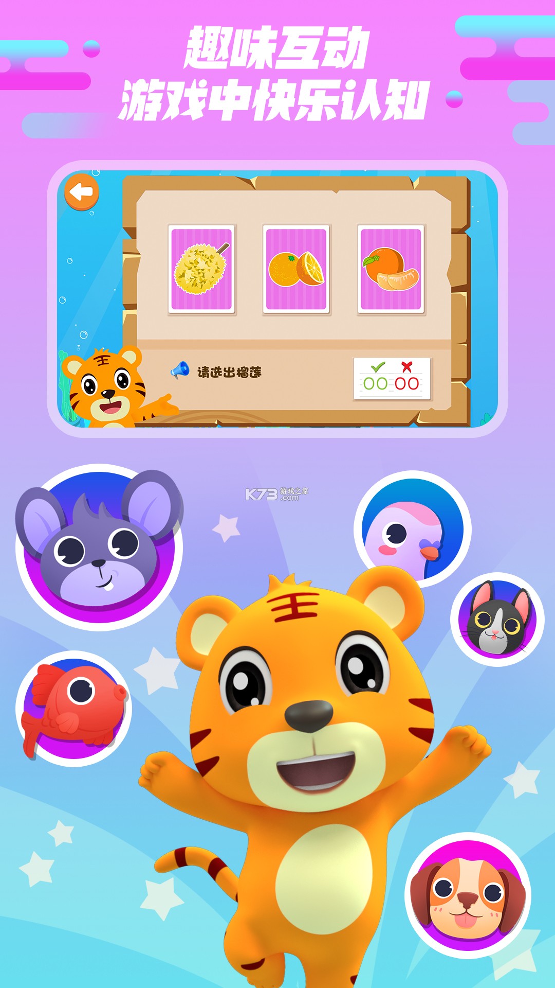 贝乐虎认知卡 v5.8.9 安卓下载软件 截图