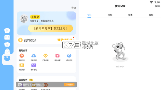 贝乐虎认知卡 v5.8.9 安卓下载软件 截图