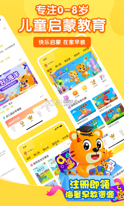 贝乐虎认知卡 v5.8.9 安卓下载软件 截图