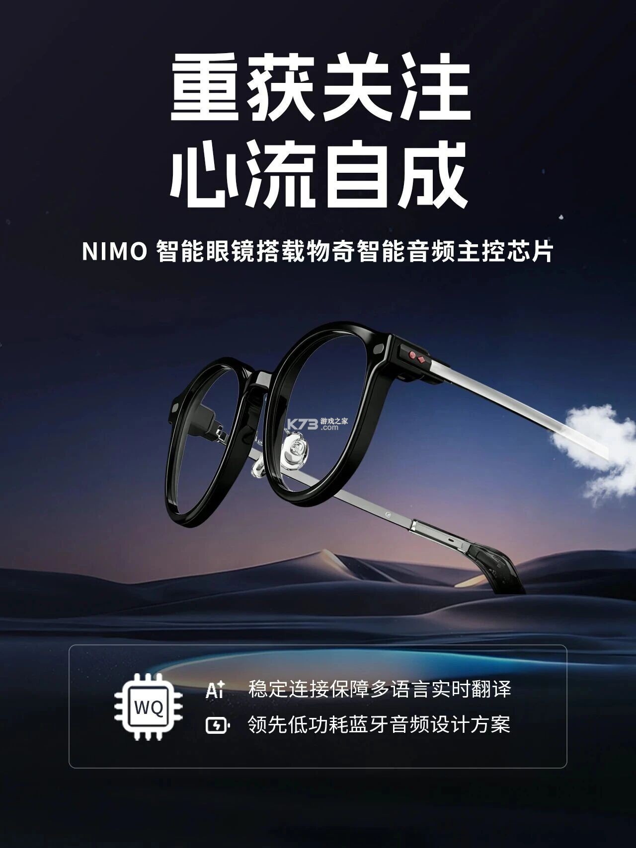 Nimo AI智能眼镜 v1.2.2 安卓下载软件 截图