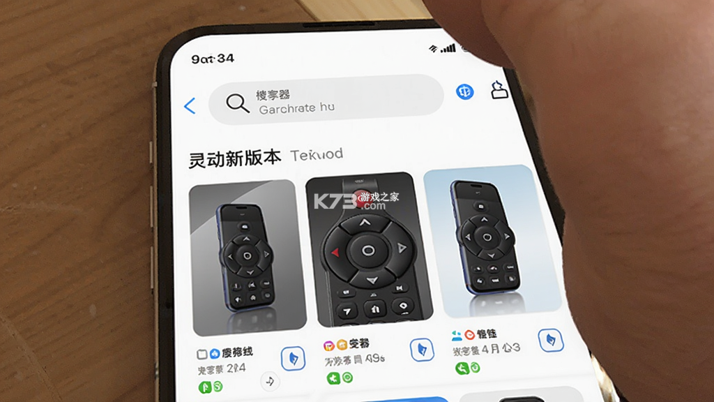 灵动蓝牙遥控器 v1.2.4 下载官方版
