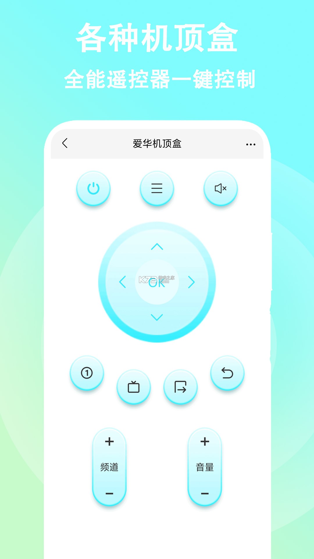 灵动蓝牙遥控器 v1.2.4 下载官方版 截图