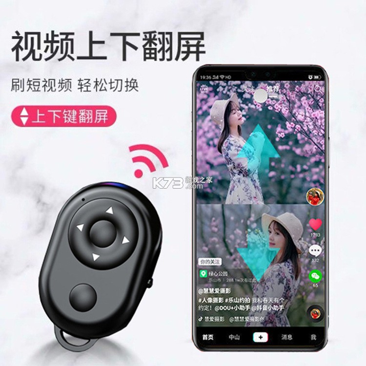 灵动蓝牙遥控器 v1.2.4 下载官方版 截图