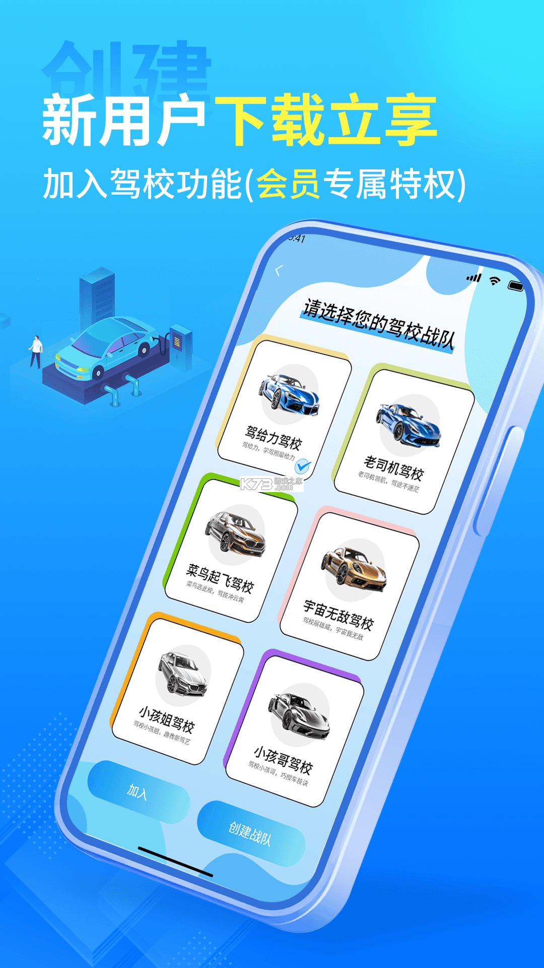 驾校精灵Pro v1.1.2 安卓下载软件 截图