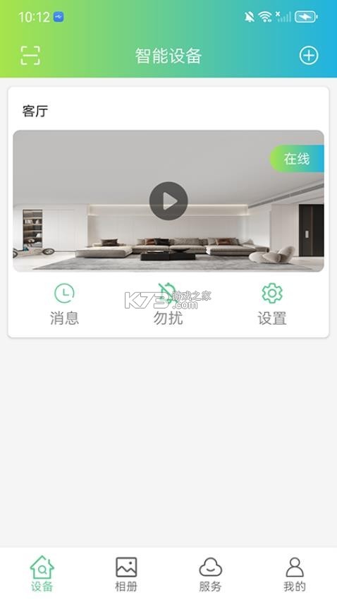 VS365 v1.10.46 官方app下载安装