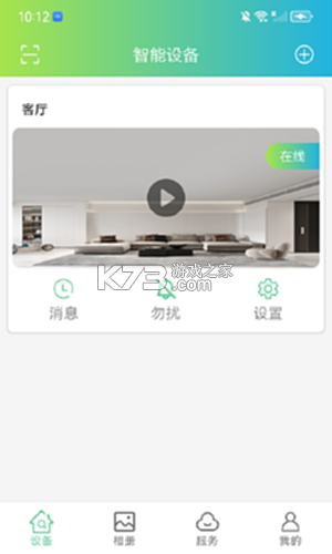 VS365 v1.10.46 官方app下载安装 截图