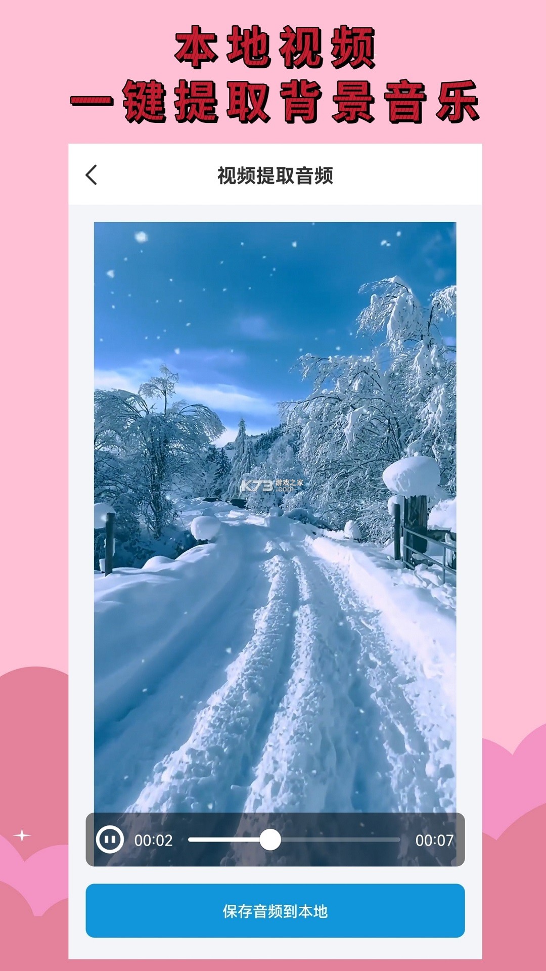 Vidda玩家 v1.1.26.5 app下载 截图