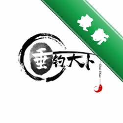 垂钓天下安卓下载软件v1.8.5