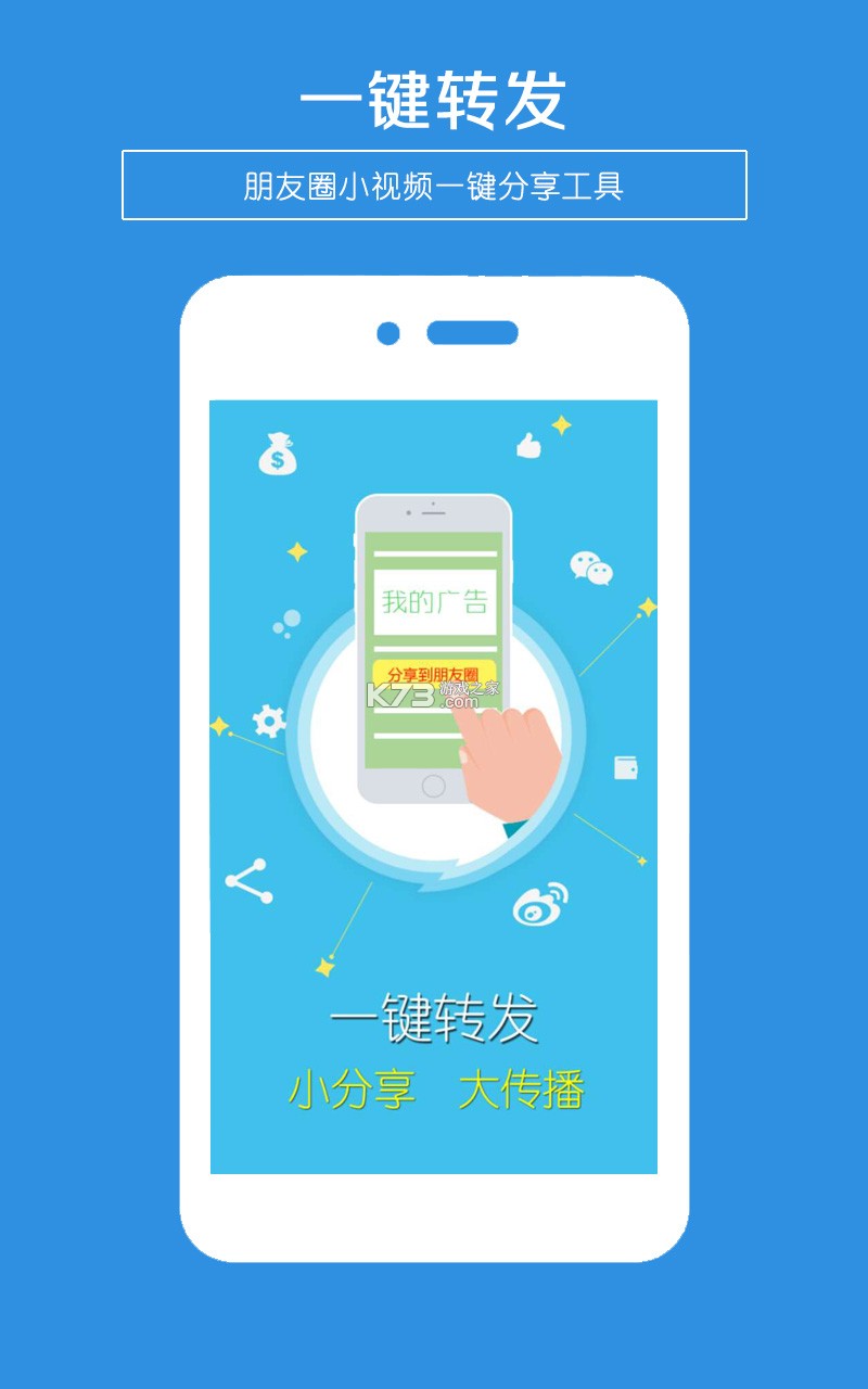 懒人短信转发 v8.5.0 app下载免费 截图