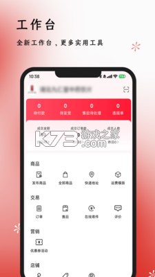 体此咪商家端 v2.5.1 安卓下载软件