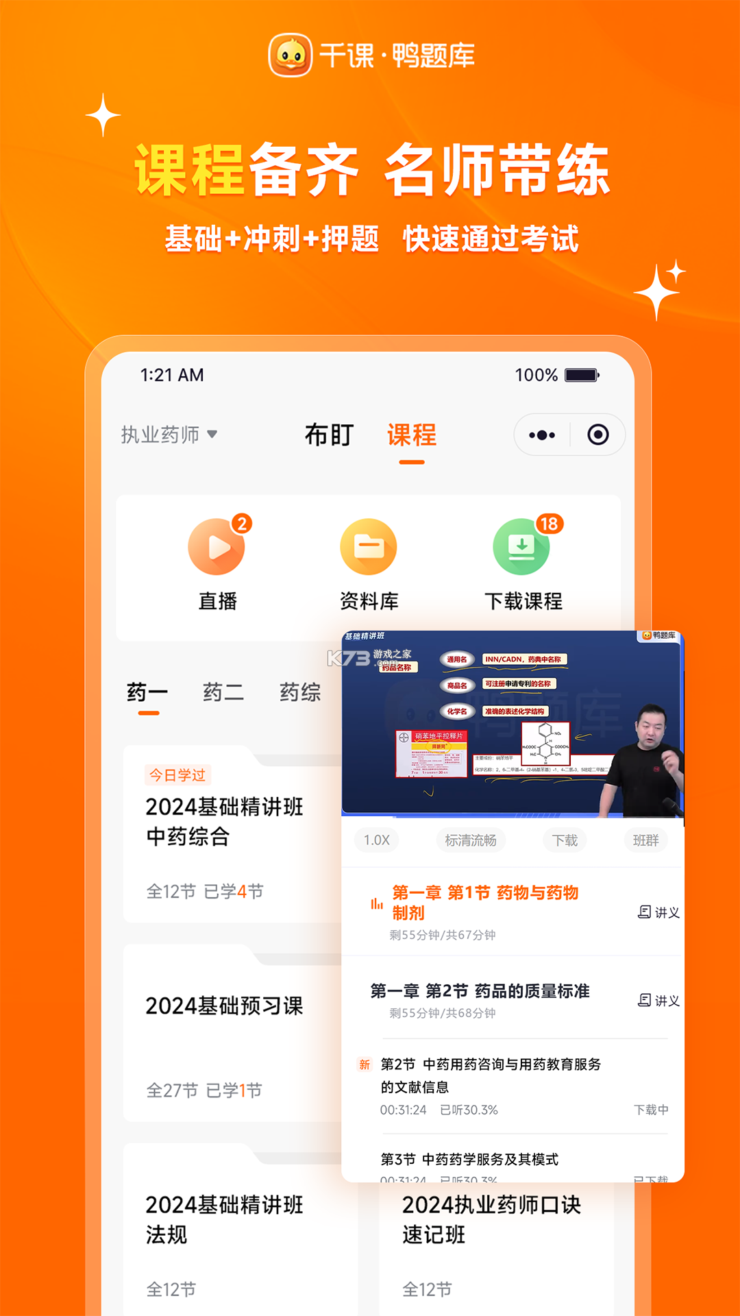 面题鸭 v1.0.2 安卓下载软件 截图