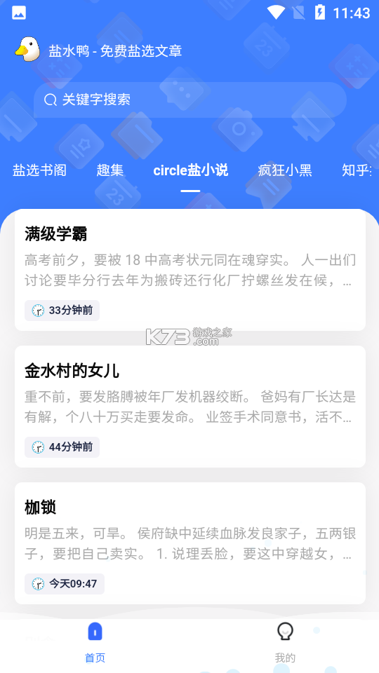 面题鸭 v1.0.2 安卓下载软件 截图