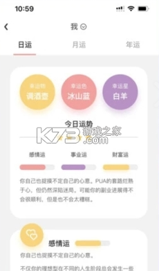 占星 v1.0.1 安卓下载软件 截图
