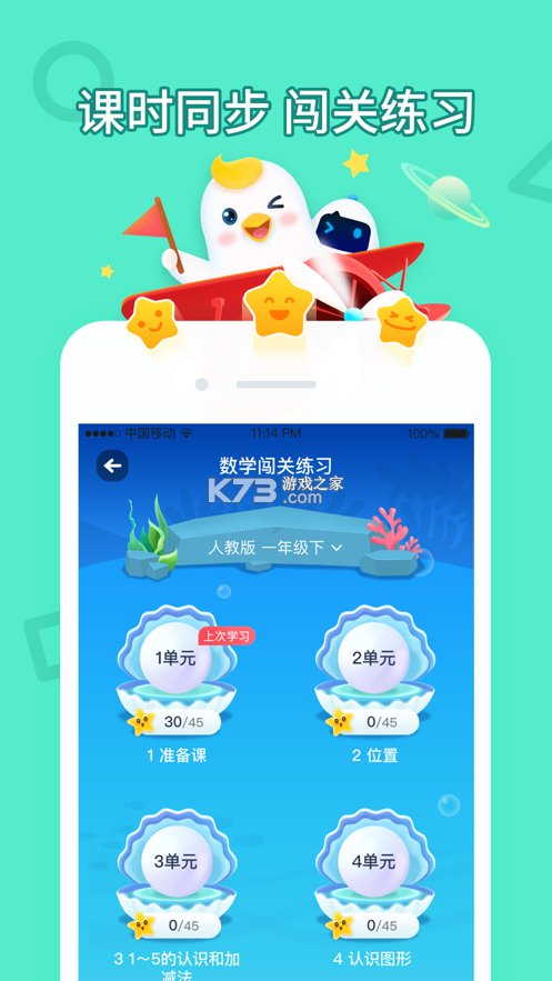 畅学解码 v1.0.3 安卓下载软件 截图