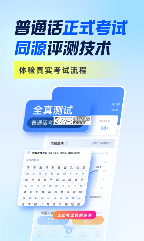 畅学解码 v1.0.3 安卓下载软件 截图