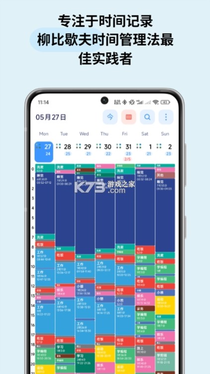 施工日志 v5.7.2 安卓下载软件 截图