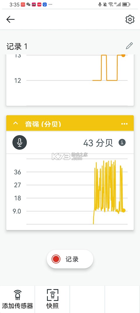 施工日志 v5.7.2 安卓下载软件 截图