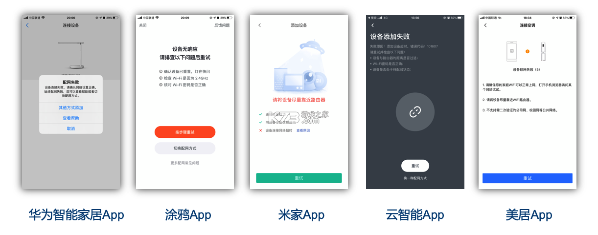 AIHome智能家居 v2.16.0 安卓下载软件 截图