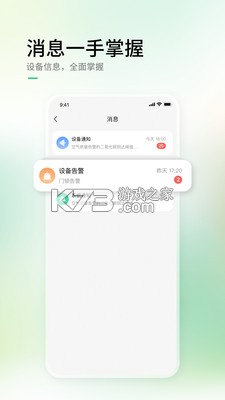 AIHome智能家居 v2.16.0 安卓下载软件 截图