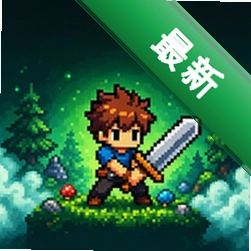 迷雾求生 v1.8.7a 安卓下载软件